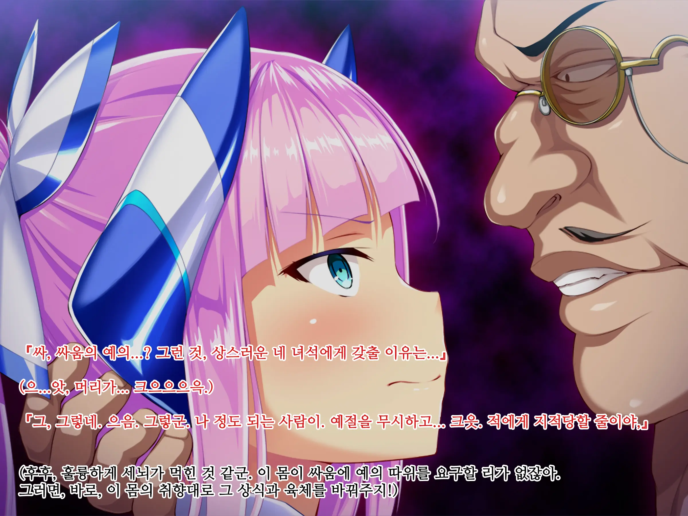 Shinsou Seiki Elementia ~Kutsujoku No Sennou Saimin~ Part 1